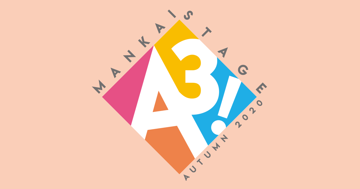 NEWS | MANKAI STAGE『A3!』～AUTUMN 2020～