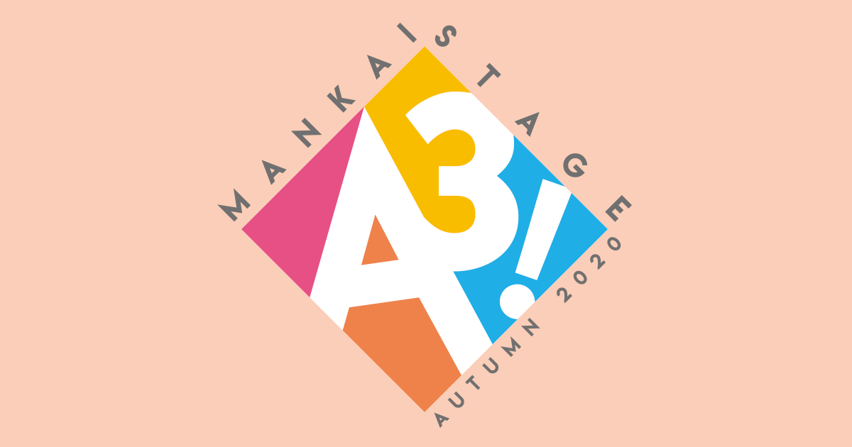 MANKAI STAGE『A3！』～AUTUMN 2020～【Blu－ray