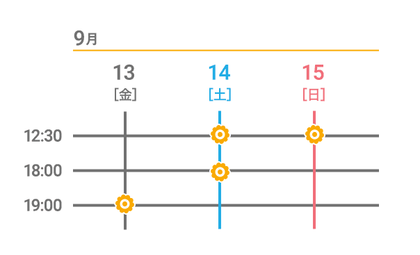 2019.9.13(金)19:00 9.14(土)12:30 18:00 9.15(日)12:30