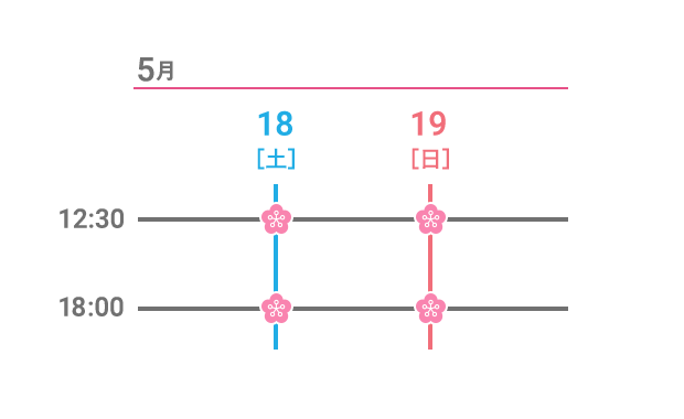 2019.5.18(土)12:30 18:00 5.19(日)12:30 18:00