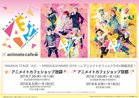 ＭＡＮＫＡＩ　ＳＴＡＧＥ『Ａ３！』～ＳＰＲＩＮＧ　＆　ＳＵＭＭＥＲ　２０１８～（初演特別限定版）（Ｂｌｕ－ｒａｙ　Ｄｉｓｃ）