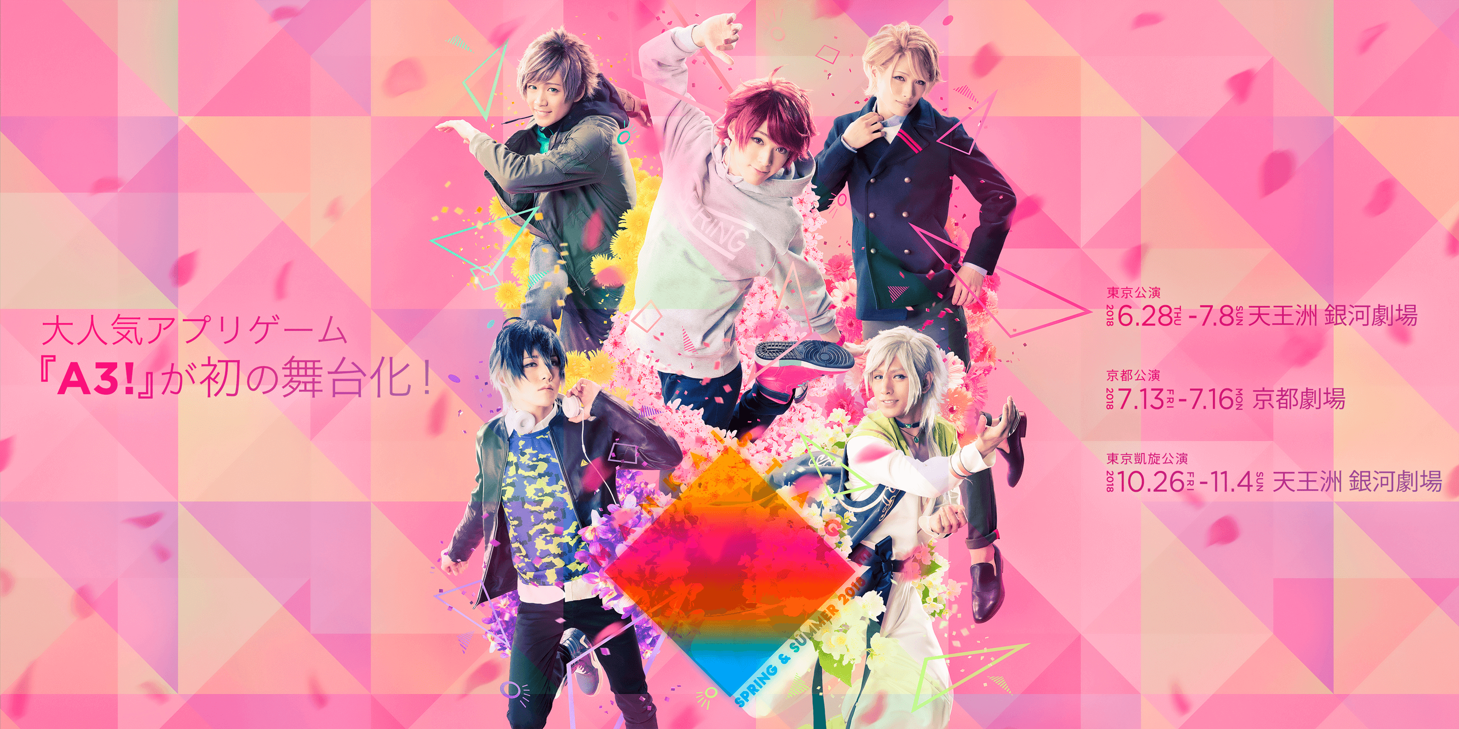 ＭＡＮＫＡＩ　ＳＴＡＧＥ『Ａ３！』～ＳＰＲＩＮＧ　＆　ＳＵＭＭＥＲ　２０１８～（初演特別限定版）（Ｂｌｕ－ｒａｙ　Ｄｉｓｃ）