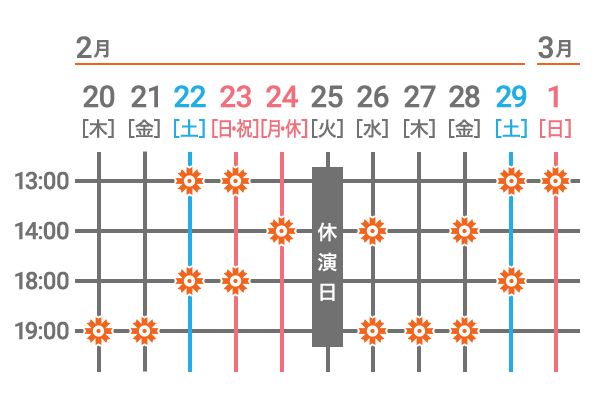 2019.9.13(金)19:00 9.14(土)12:30 18:00 9.15(日)12:30