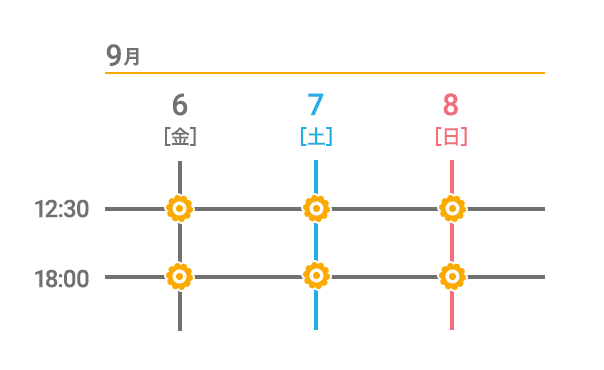 2019.9.6(金)12:30 18:00 9.7(土)12:30 18:00 9.8(日)12:30 18:00