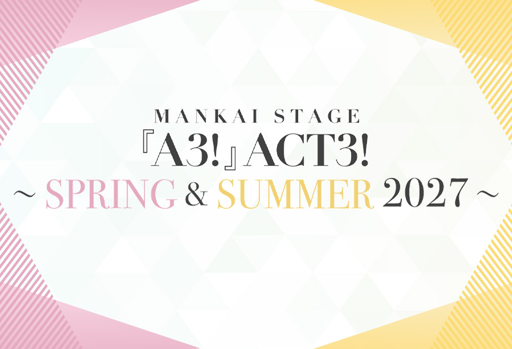 MANKAI STAGE『A3!』ACT3! ～SPRING ＆ SUMMER 2027～