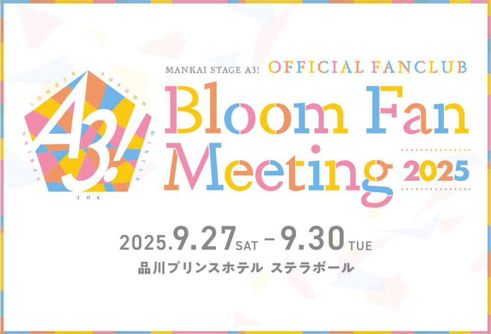 MANKAI STAGE『A3!』Bloom Fan Meeting 2025
