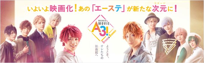 MANKAI STAGE『A3!』ACT2! ～SUMMER 2022～」Blu-ray&DVD 法人別 
