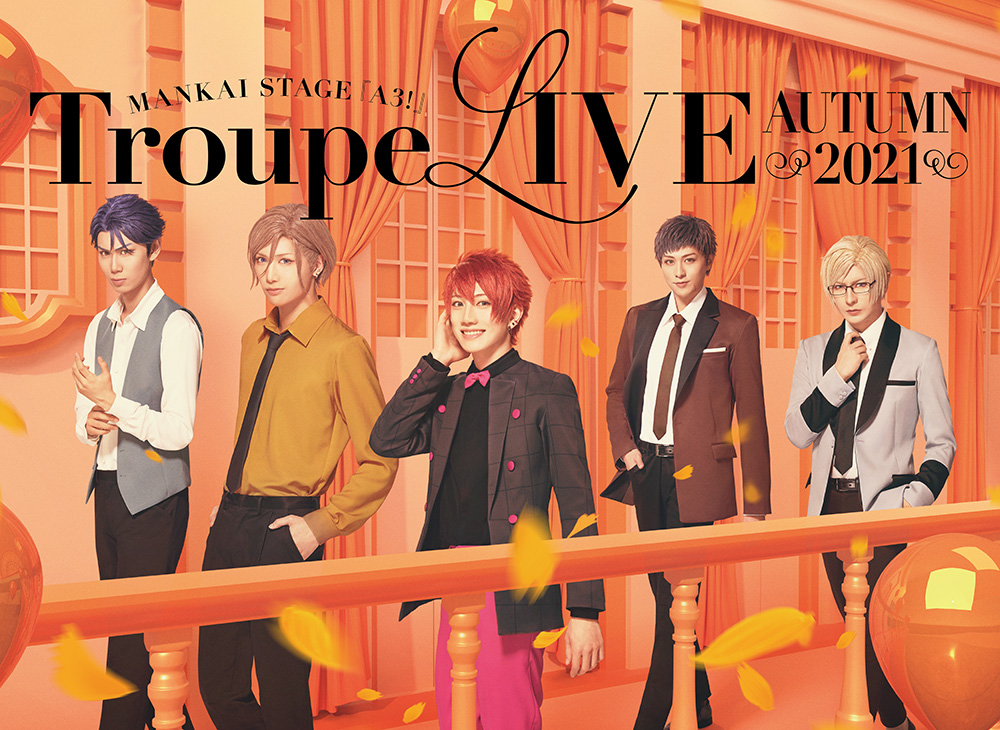 MANKAI STAGE『A3!』Troupe LIVE～AUTUMN 2021～ | MANKAI STAGE『A3!』